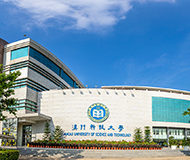 澳門科技大學